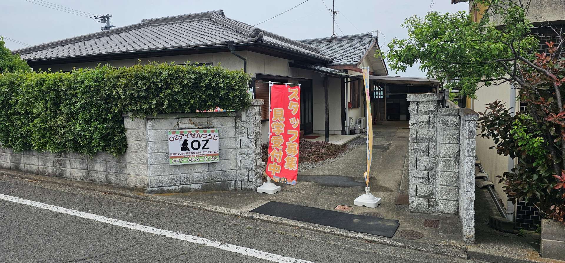 新規施設オープン